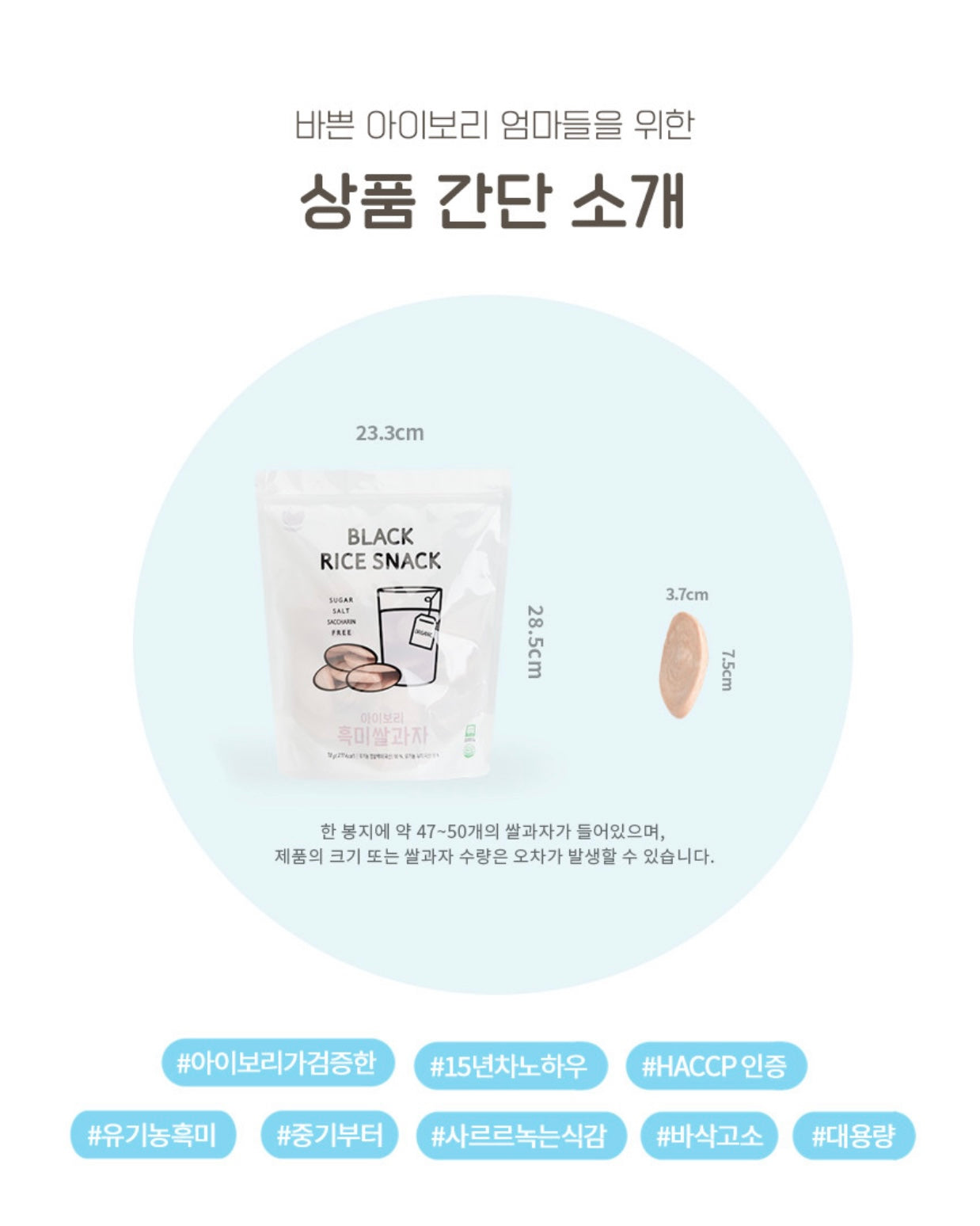Ibori Organic Ricecake Snack