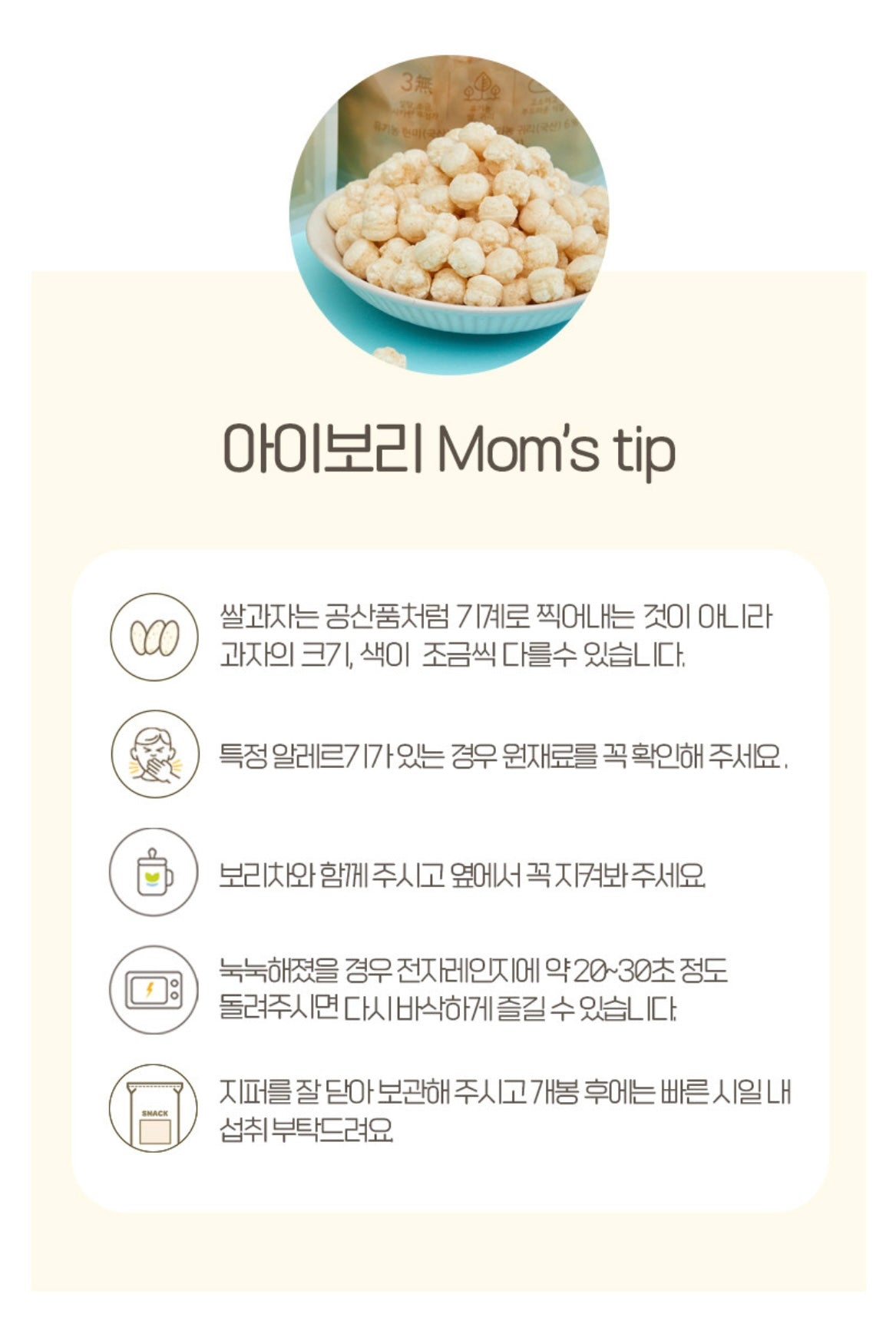 Ibori Organic Rice Ball Snack