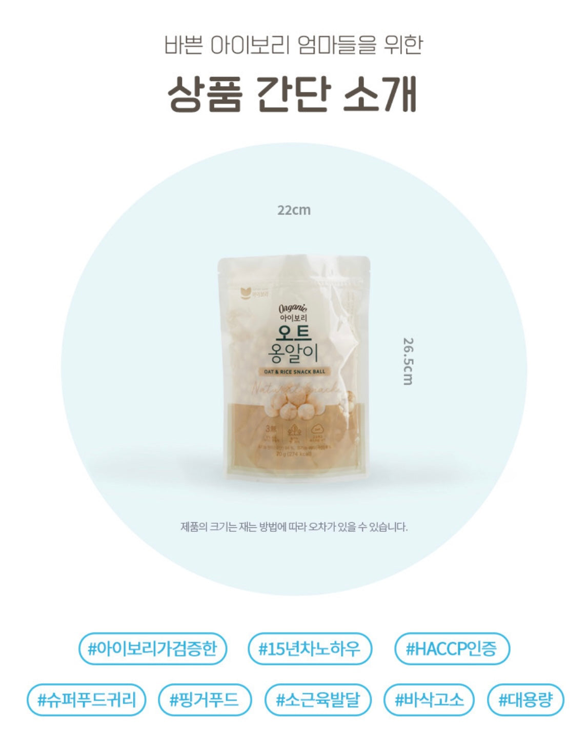 Ibori Organic Rice Ball Snack
