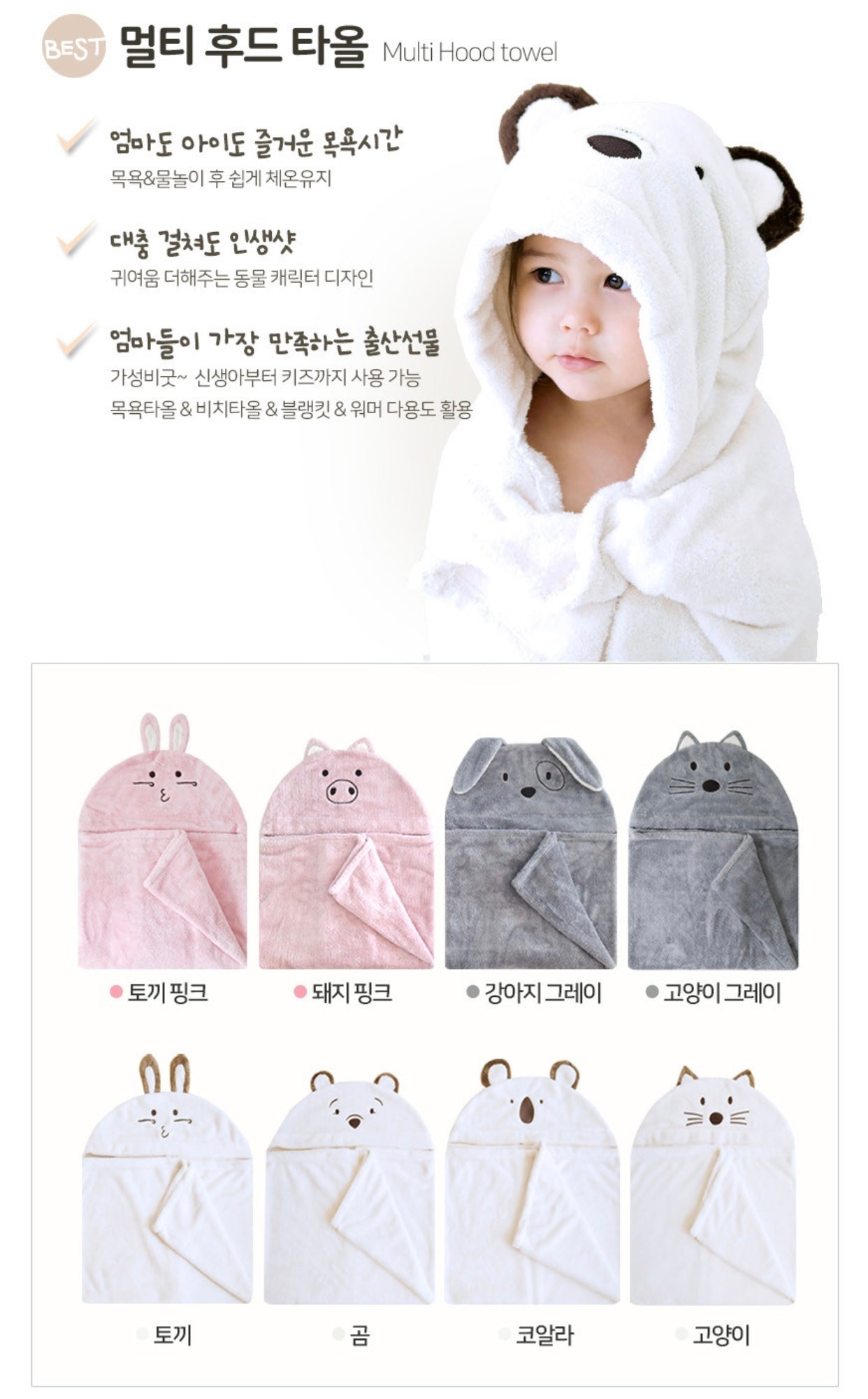 Million Dollar Baby Hooded Towel