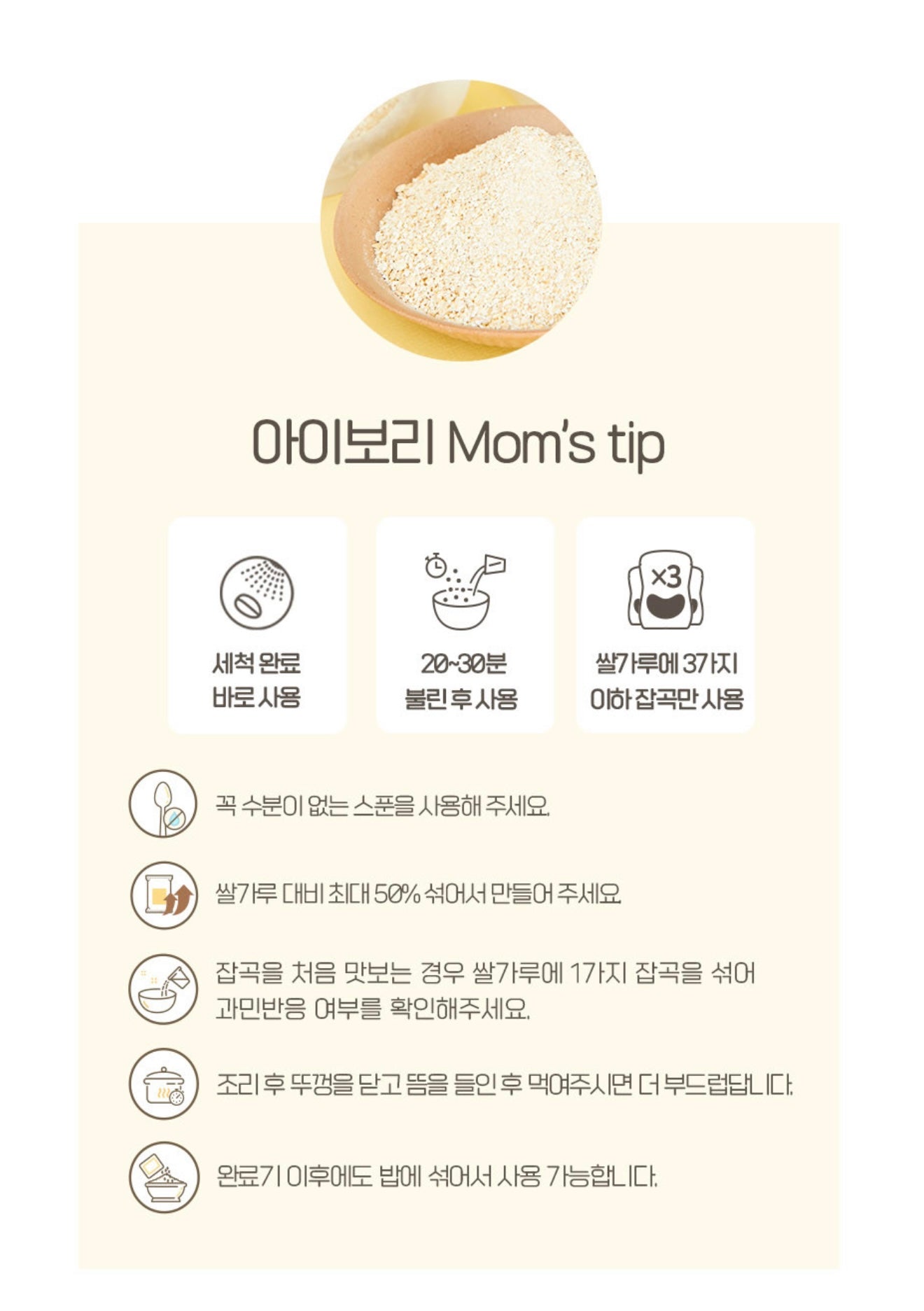 Stage 2 Organic Barley Rice Powder (6+ mo)