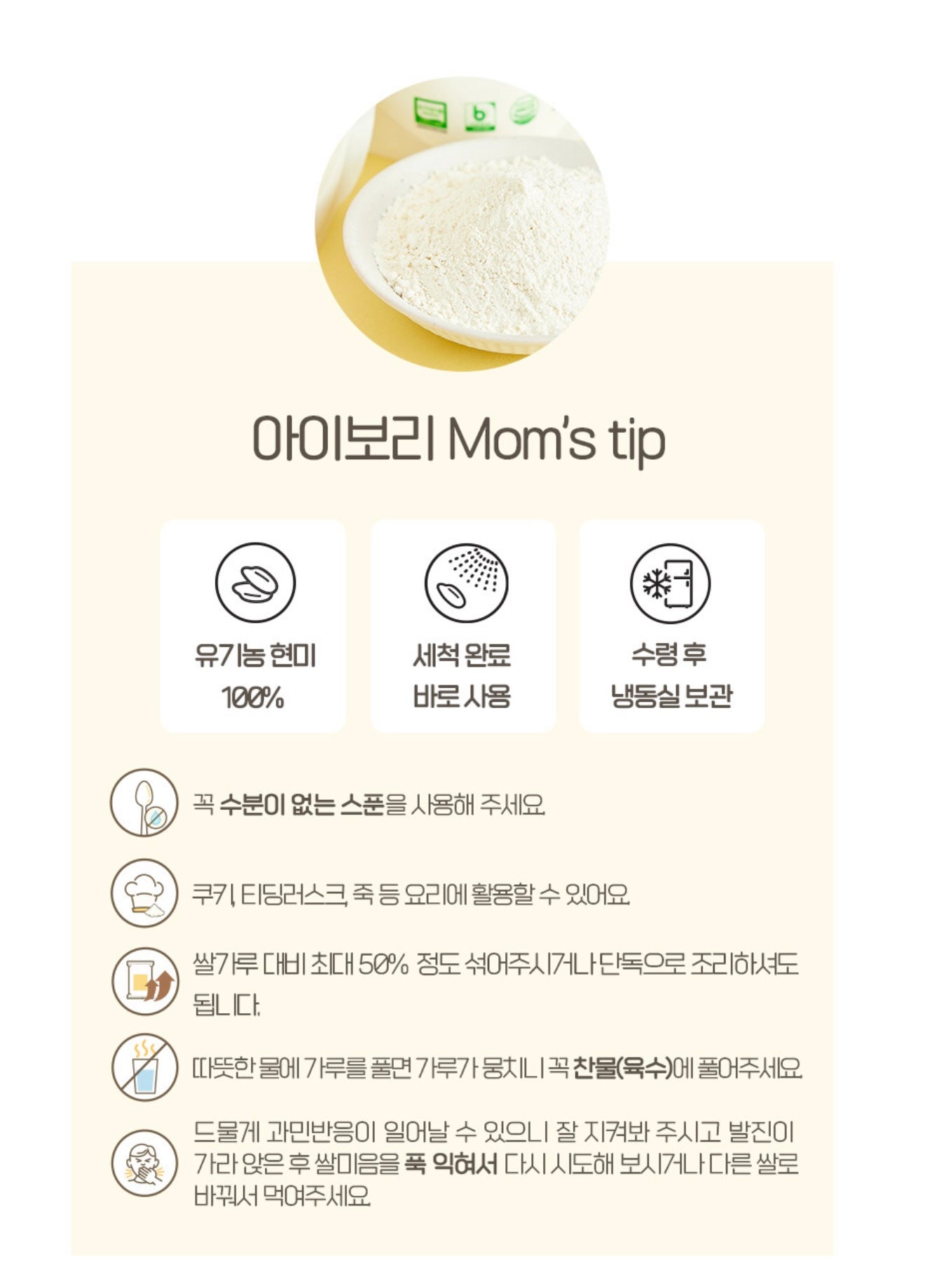 Stage 1 Organic Brown Rice Powder (4+ mo)