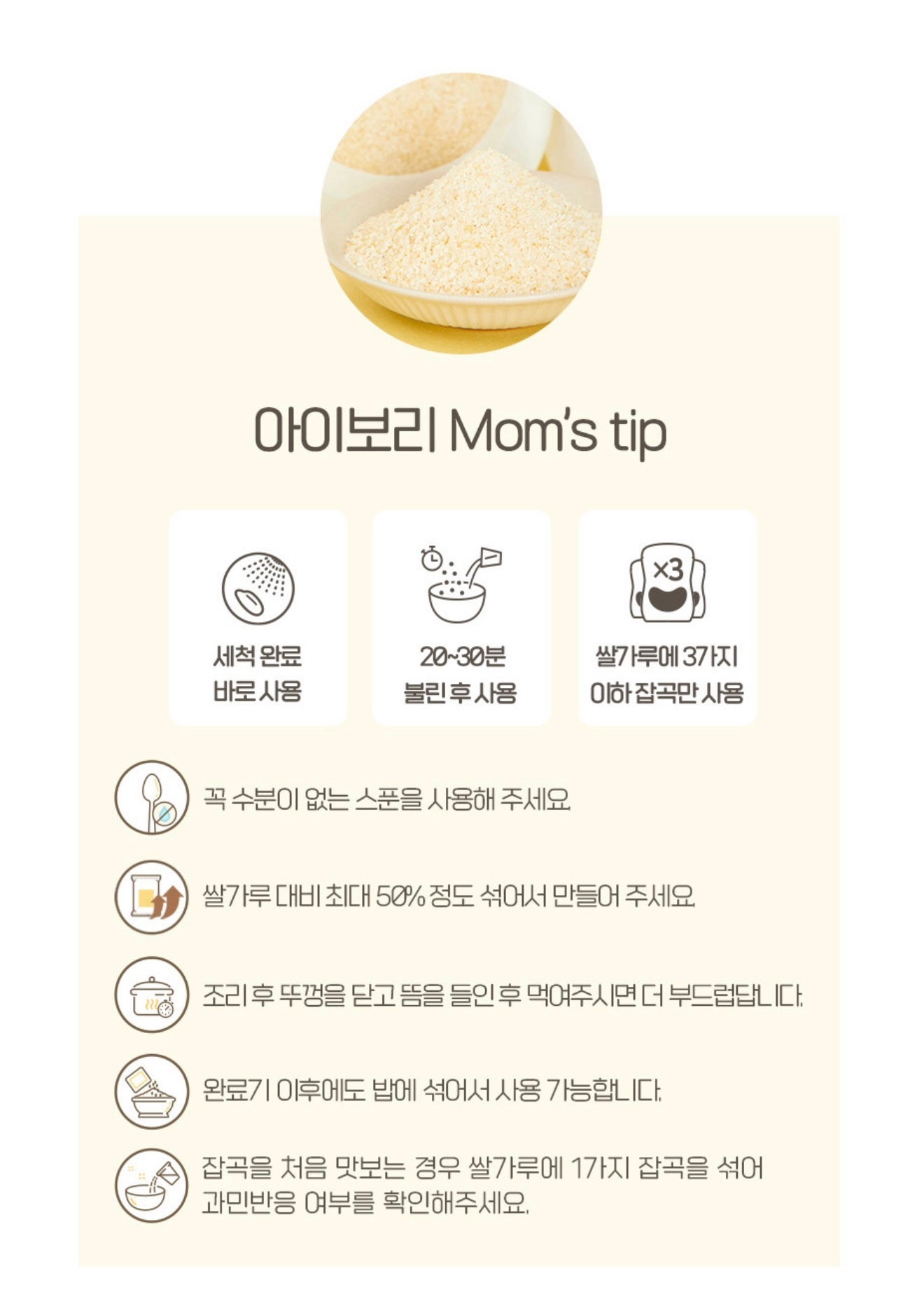 Stage 2 Organic Brown Rice Powder (6+ mo)