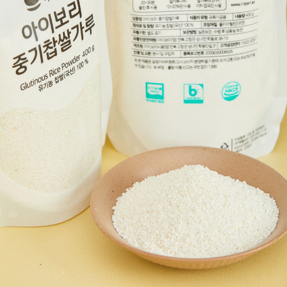 Stage 2 Organic Glutinous Rice Powder (6+ mo)