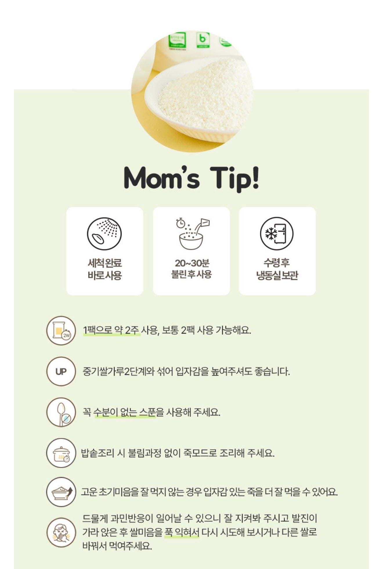 Stage 2 Organic White Rice Powder (6+ mo)
