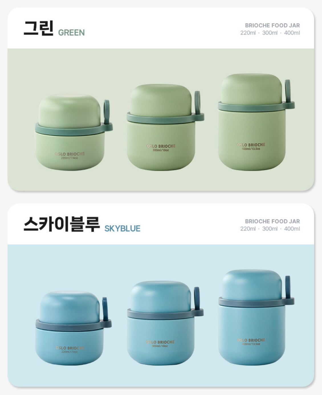 Oslo Brioche Food Jar