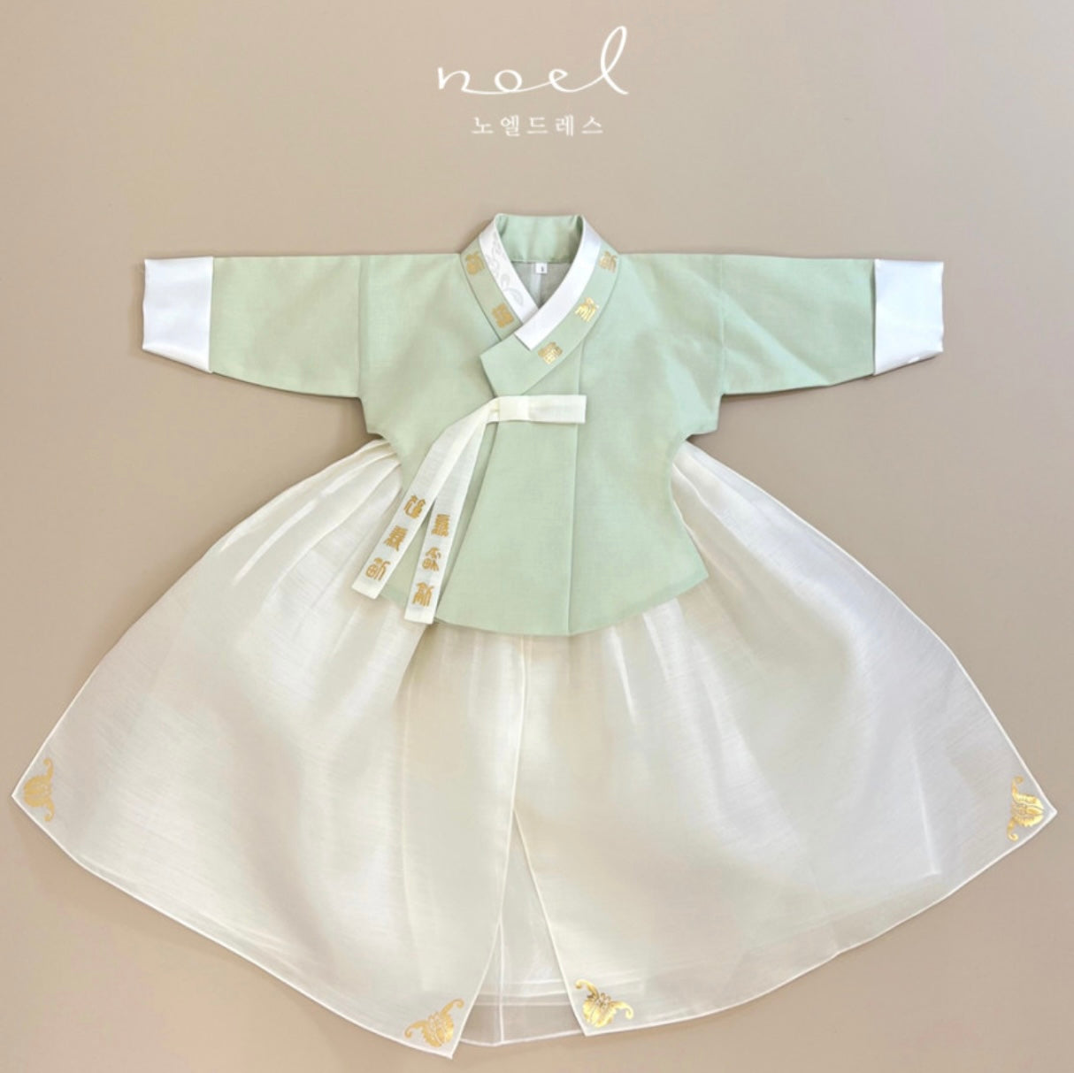 Yeon-Ah Dangui Hanbok in Light Green/White - (100 Days to 10 Years)
