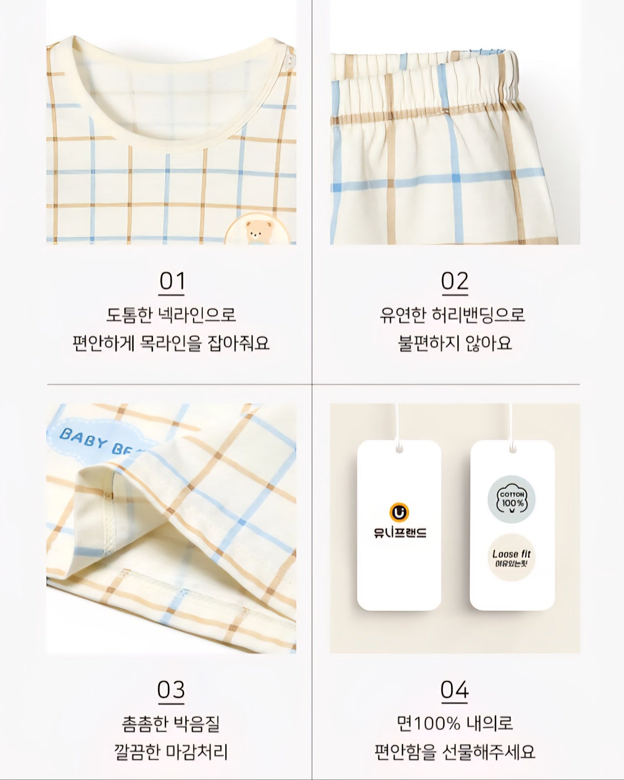 100% Cotton Pajama Set - Plaid