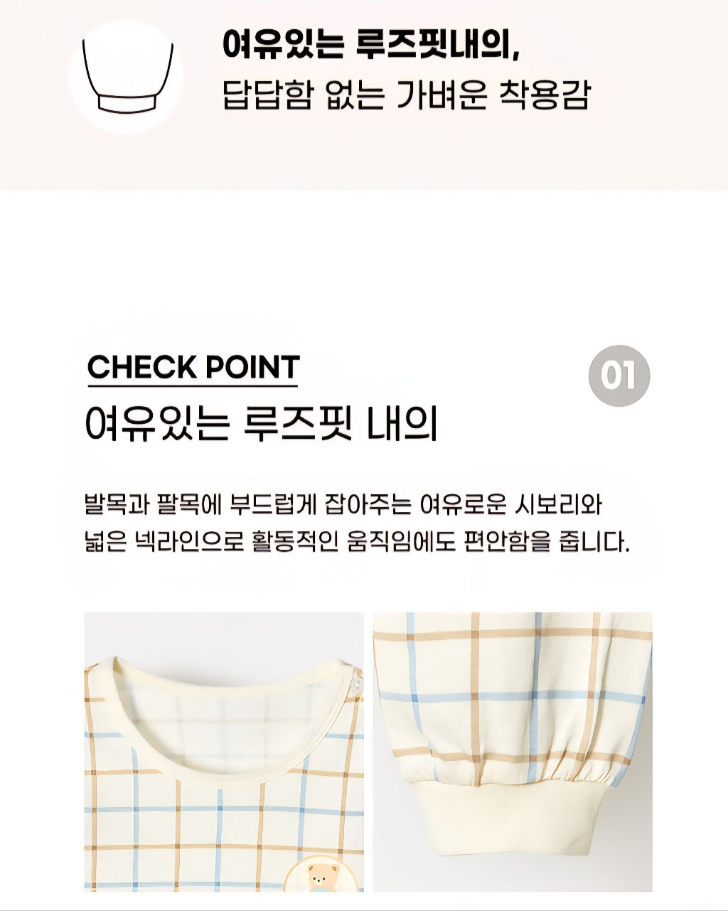 100% Cotton Pajama Set - Plaid