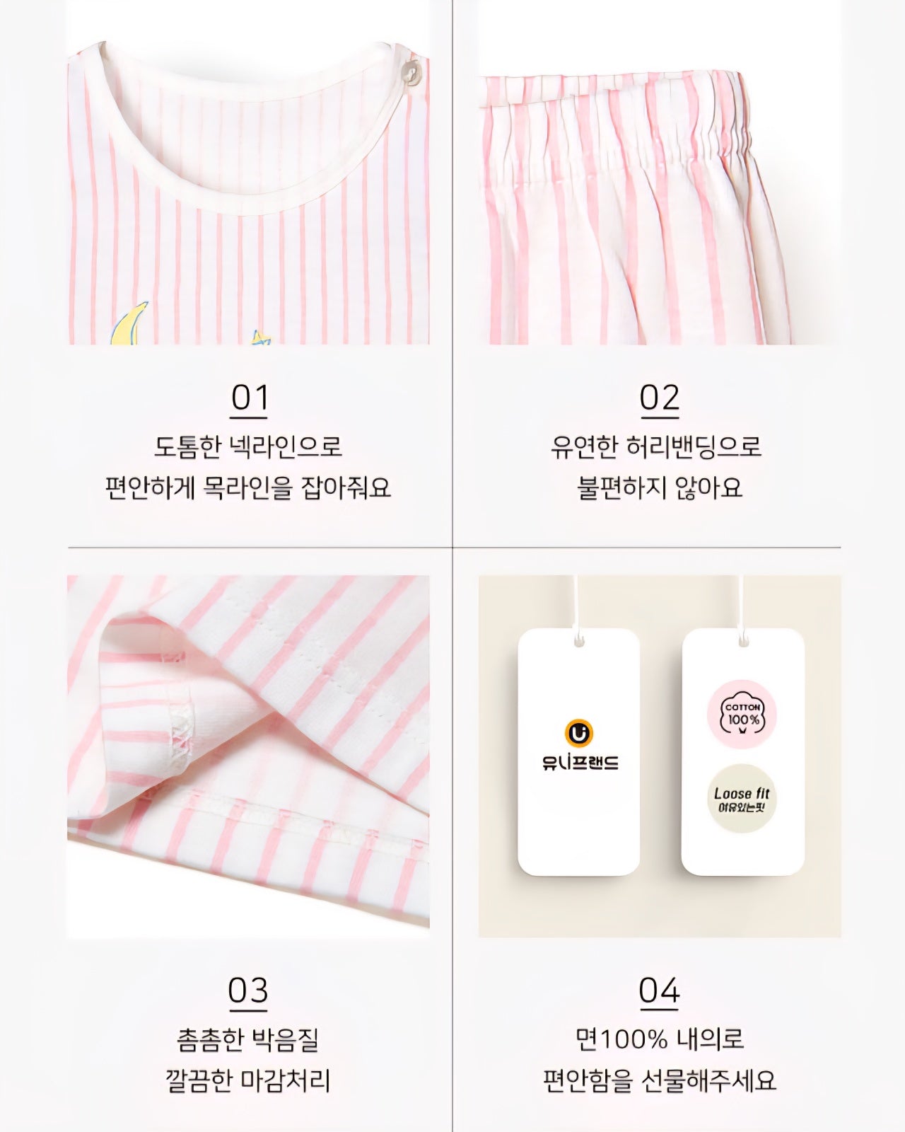 100% Cotton Pajama Set - Pony Stripes