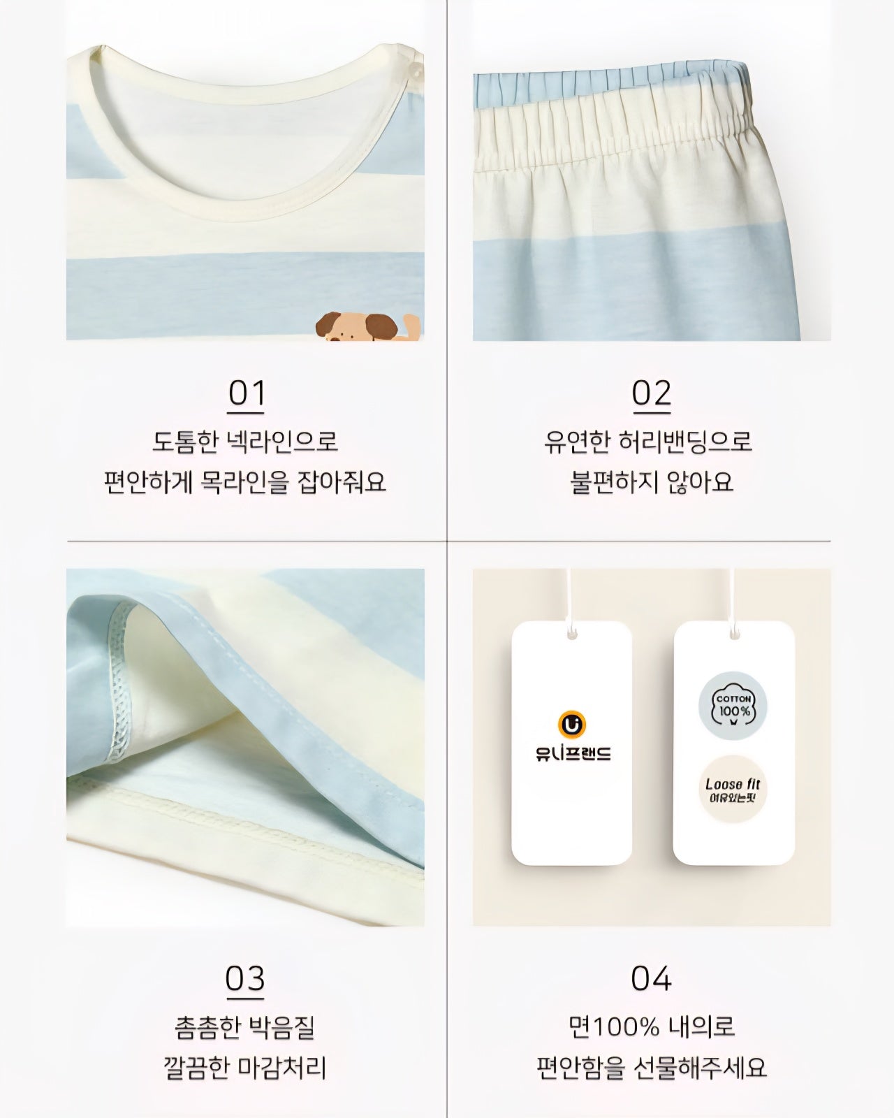 100% Cotton Pajama Set - Puppy Stripes