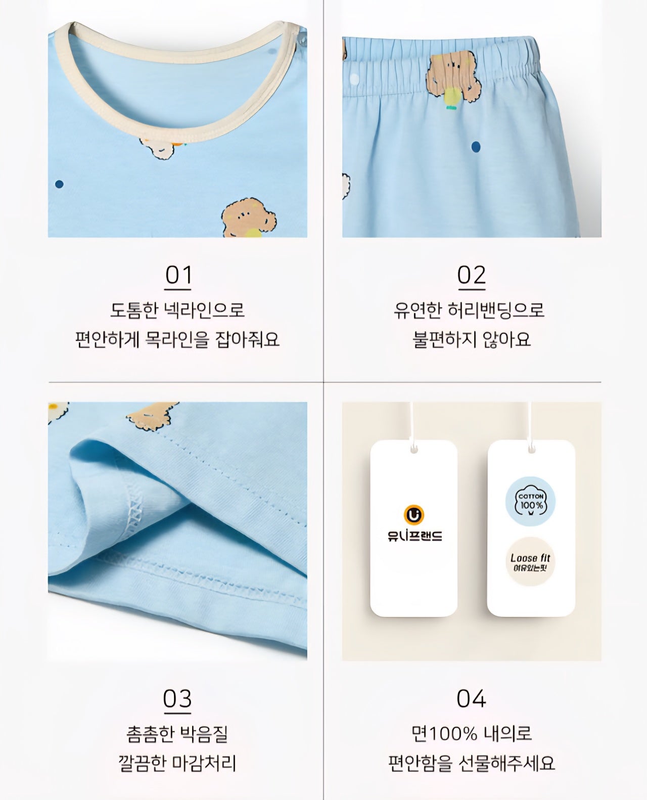 100% Cotton Pajama Set - Sweet Bear