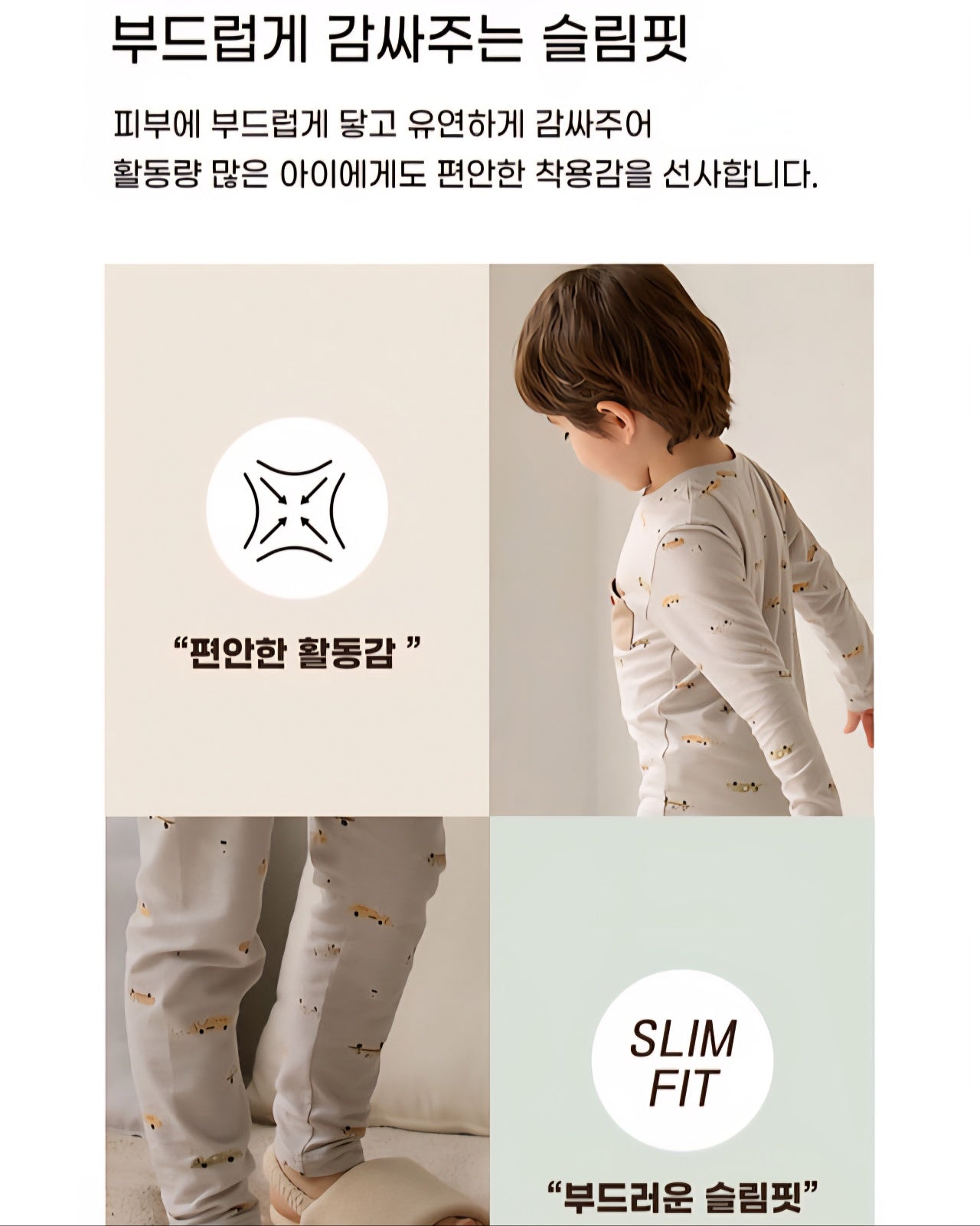 Cotton-Spandex Pajama Set - Beige Cars