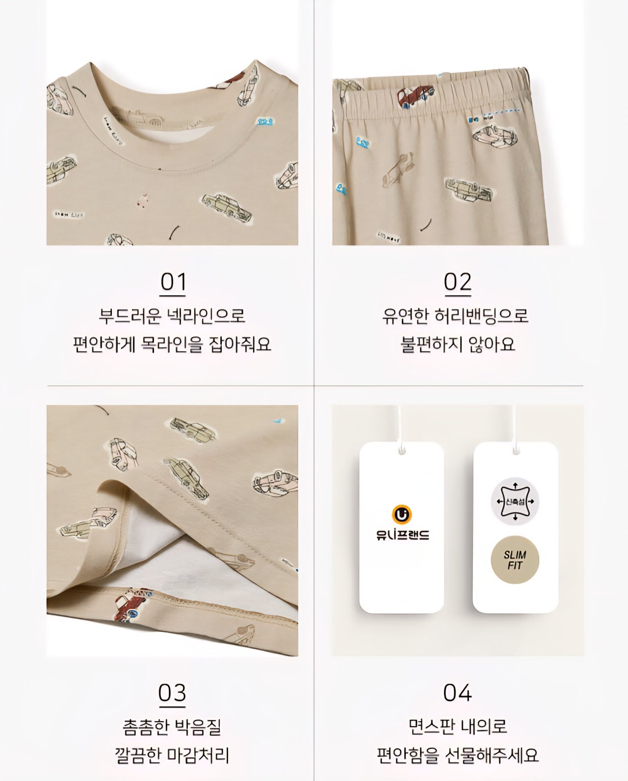 Cotton-Spandex Pajama Set - Beige Cars