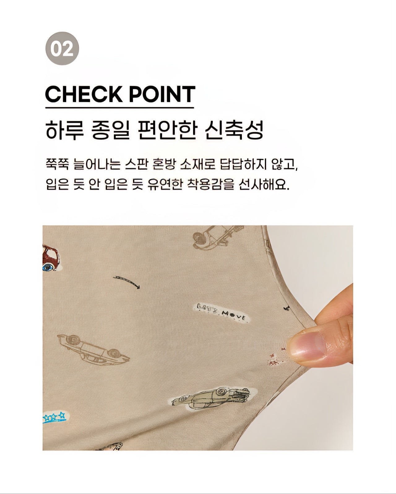 Cotton-Spandex Pajama Set - Beige Cars