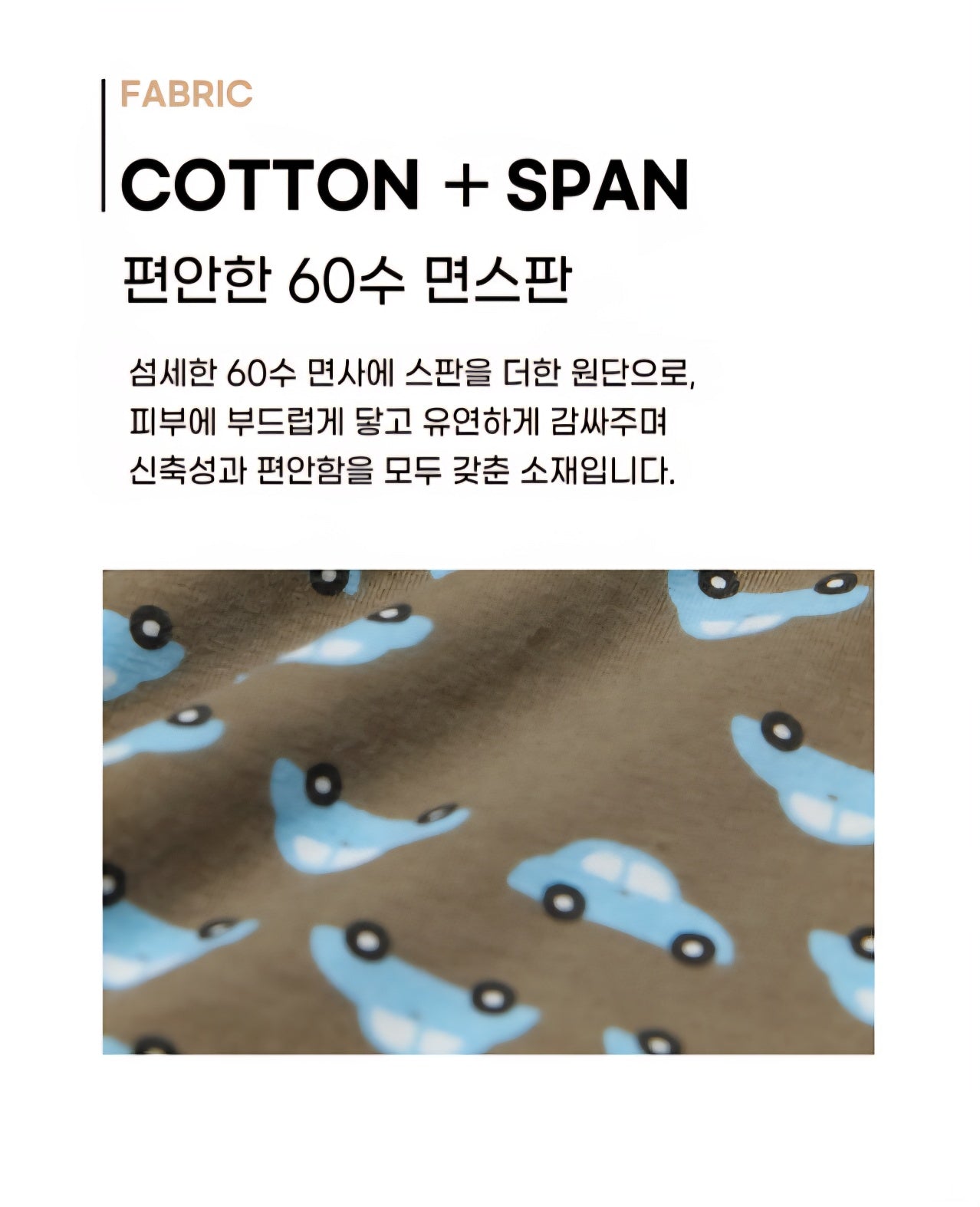 Cotton-Spandex Pajama Set - Brown Cars