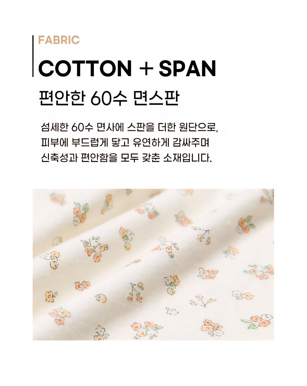 Cotton-Spandex Pajama Set - Cream Floral