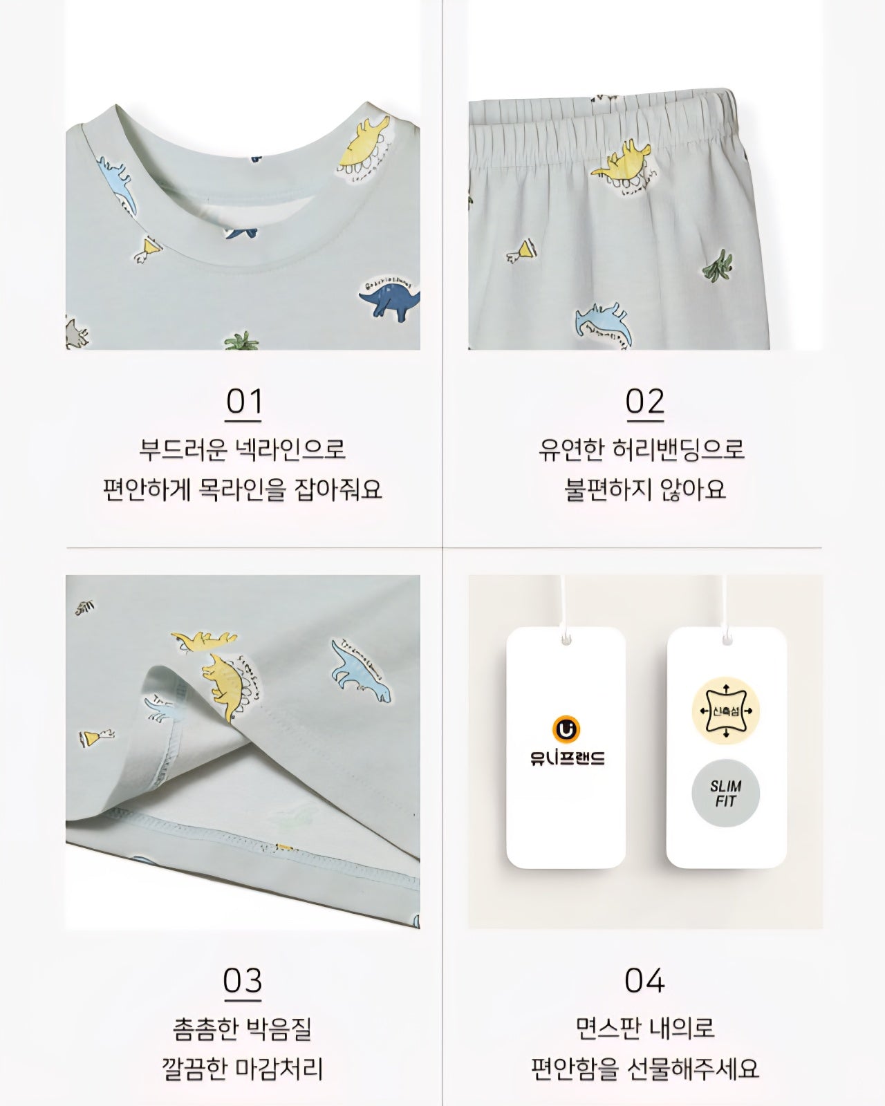 Cotton-Spandex Pajama Set - Dinosaurs