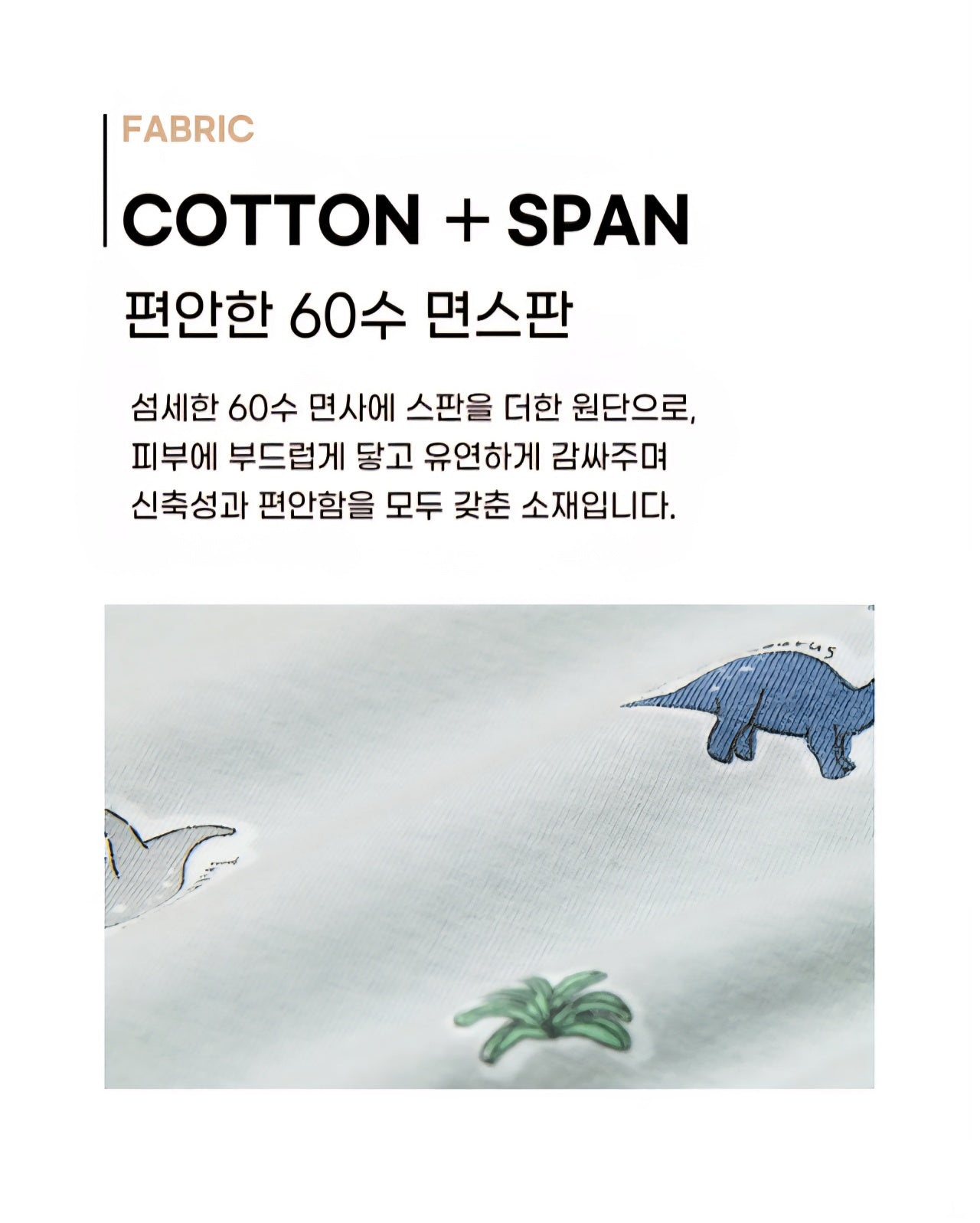 Cotton-Spandex Pajama Set - Dinosaurs