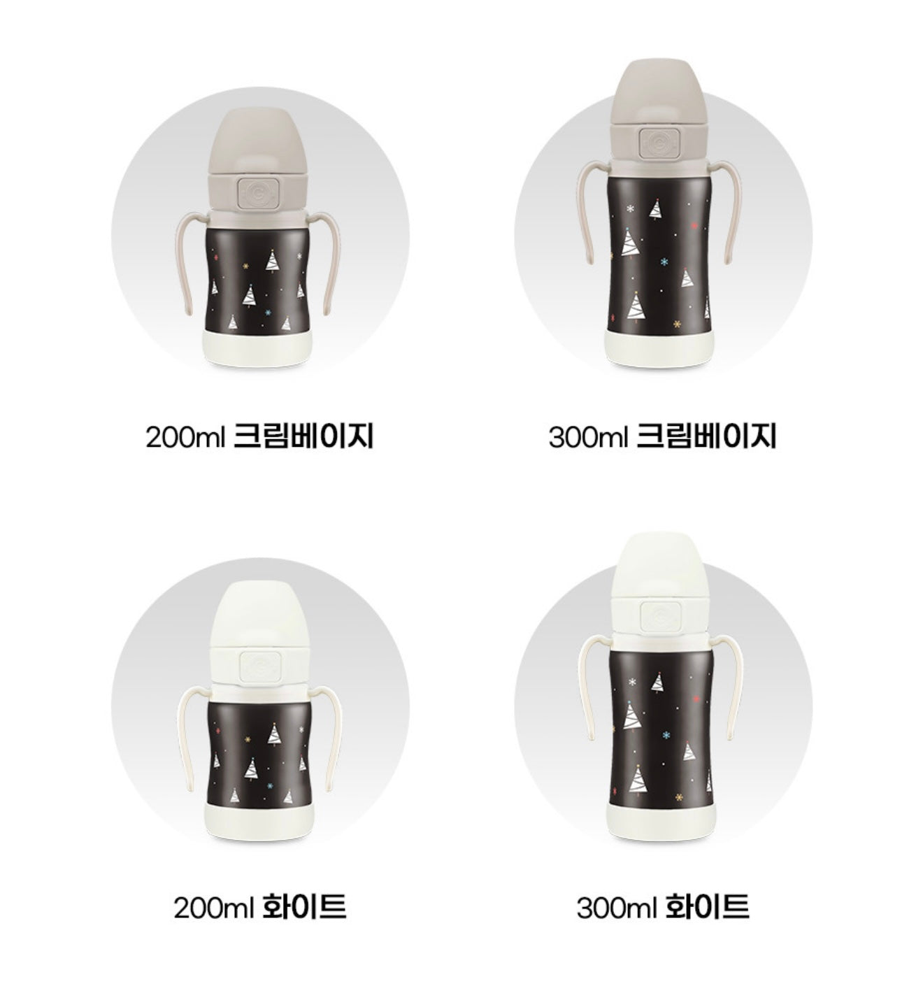 Gromimi Stainless Steel Straw Cup (Winter Edition)