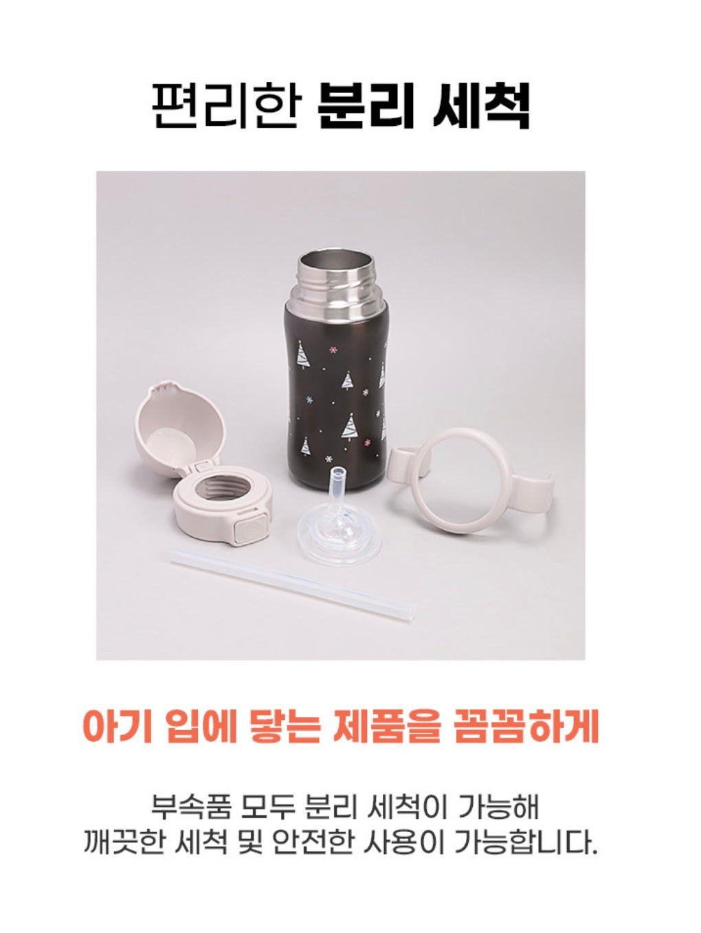 Gromimi Stainless Steel Straw Cup (Winter Edition)