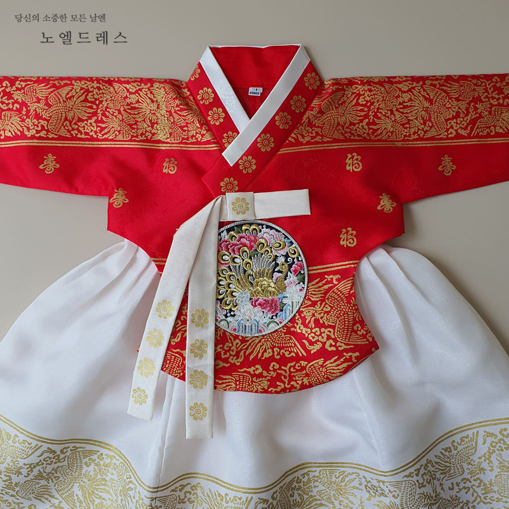 Hyo-bin Hanbok in Red/White - (1 Year - 12 Years)