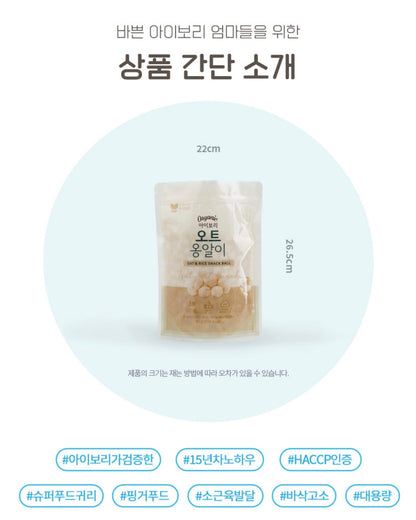 Ibori Organic Rice Ball Snack