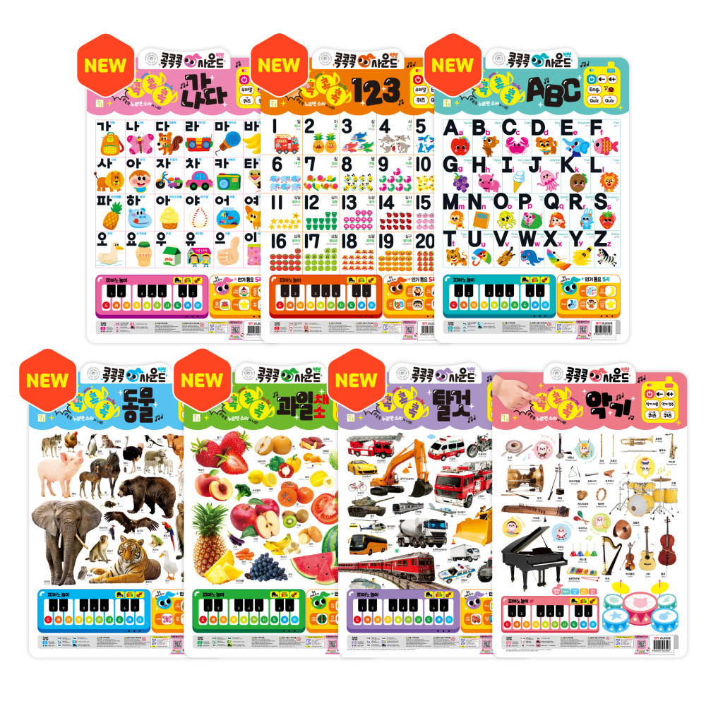 Kok Kok Kok Sound Book