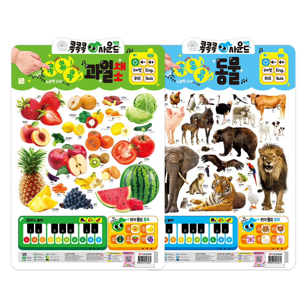 Kok Kok Kok Sound Book