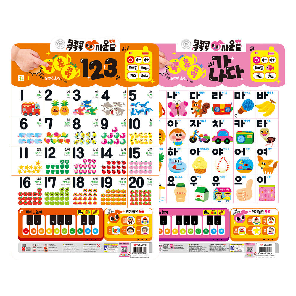 Kok Kok Kok Sound Book