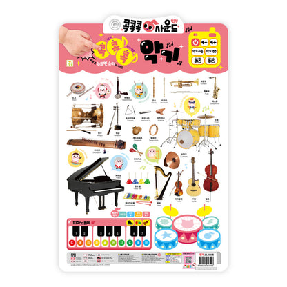 Kok Kok Kok Sound Book
