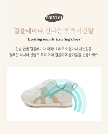 Koongs Koongs Bread Squeaky Sneakers