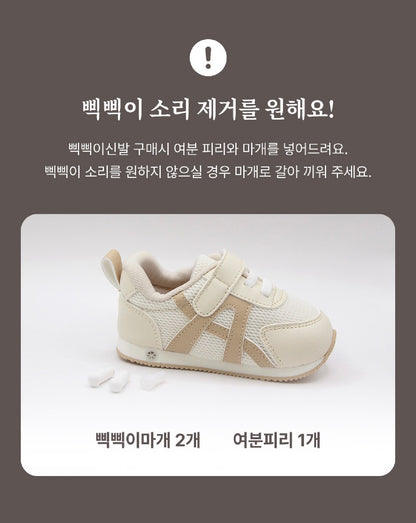 Koongs Koongs Bread Squeaky Sneakers