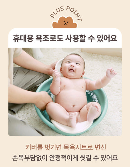 New Cocomom Feeding/Bathing Seat