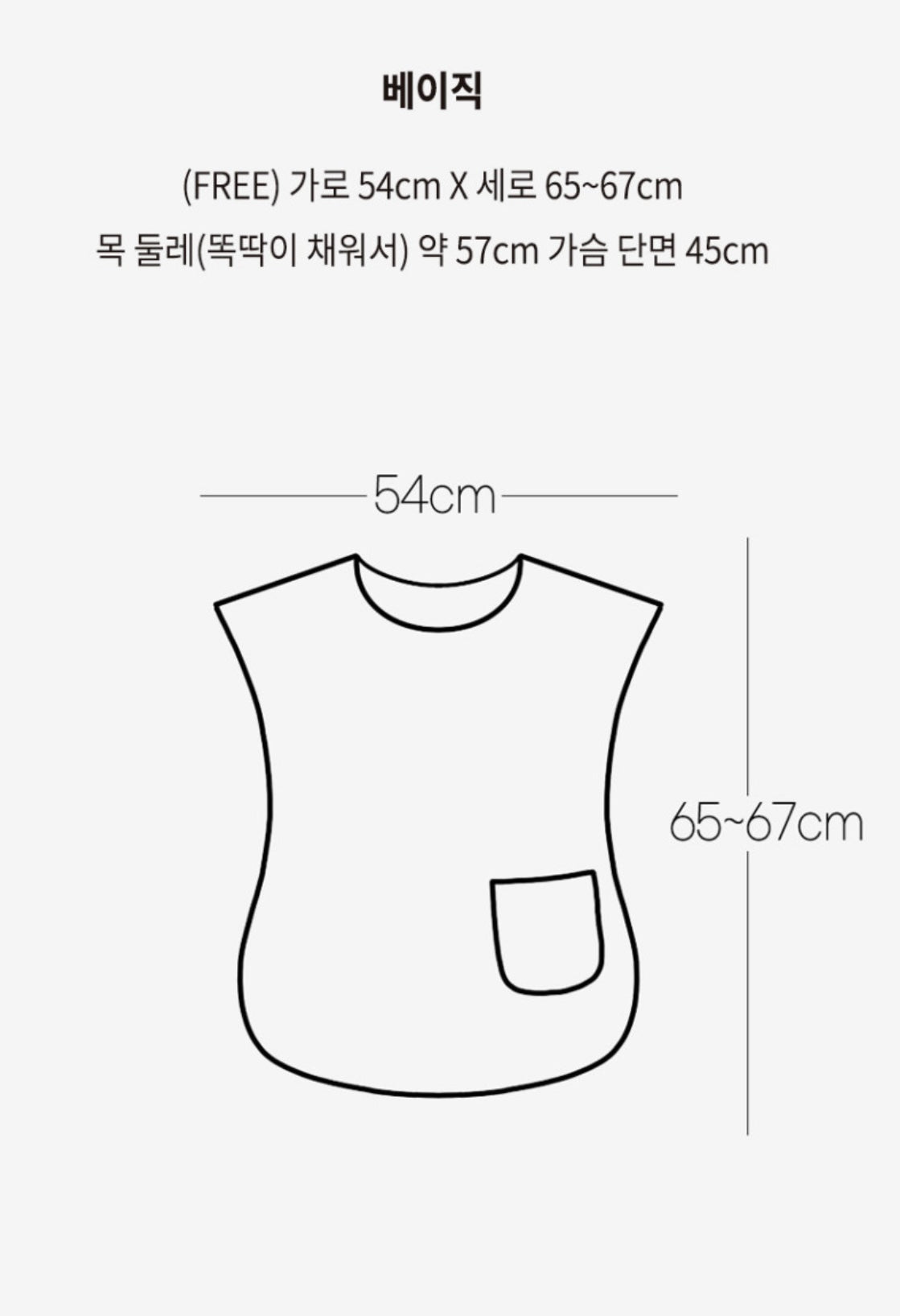 Oboki Basic Long Adult Bib