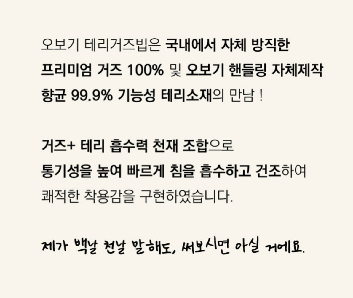 Oboki Giant Baby Bib