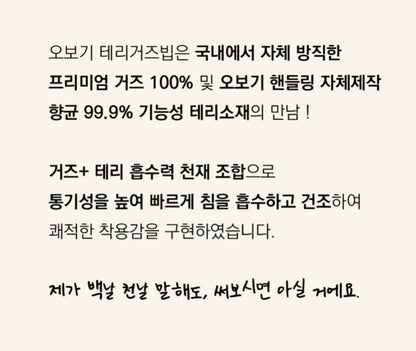 Oboki Giant Baby Bib