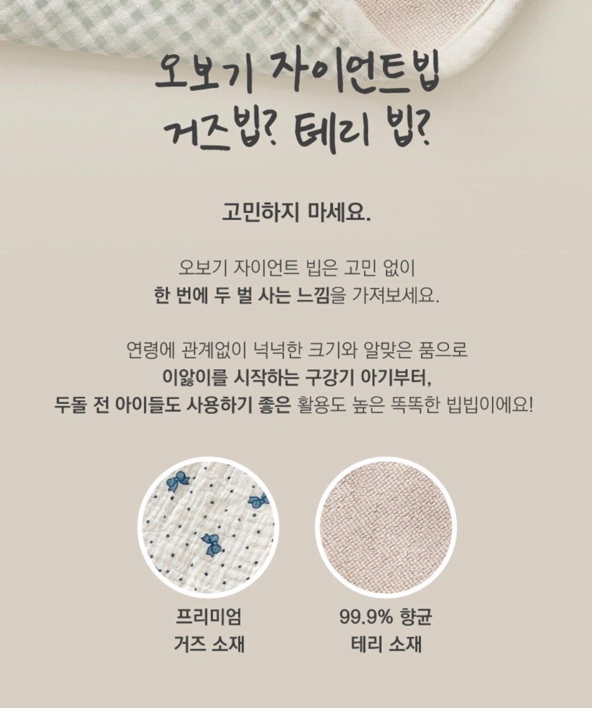 Oboki Giant Baby Bib