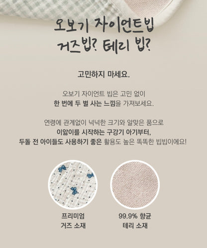 Oboki Giant Baby Bib