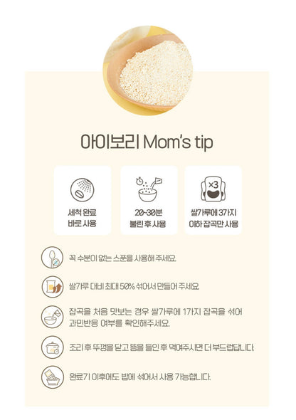 Stage 2 Organic Barley Rice Powder (6+ mo)