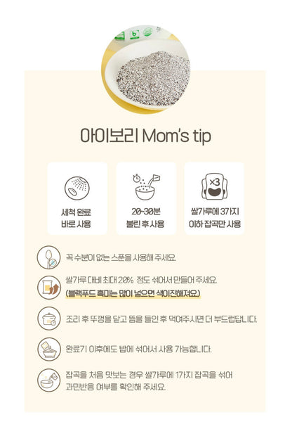 Stage 2 Organic Black Rice Powder (6+ mo)