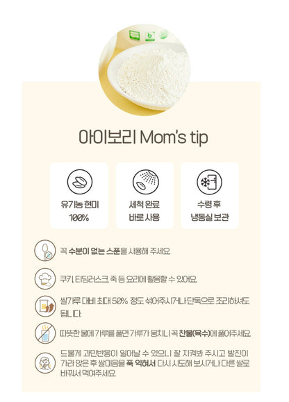 Stage 1 Organic Brown Rice Powder (4+ mo)