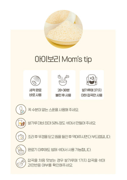 Stage 2 Organic Brown Rice Powder (6+ mo)