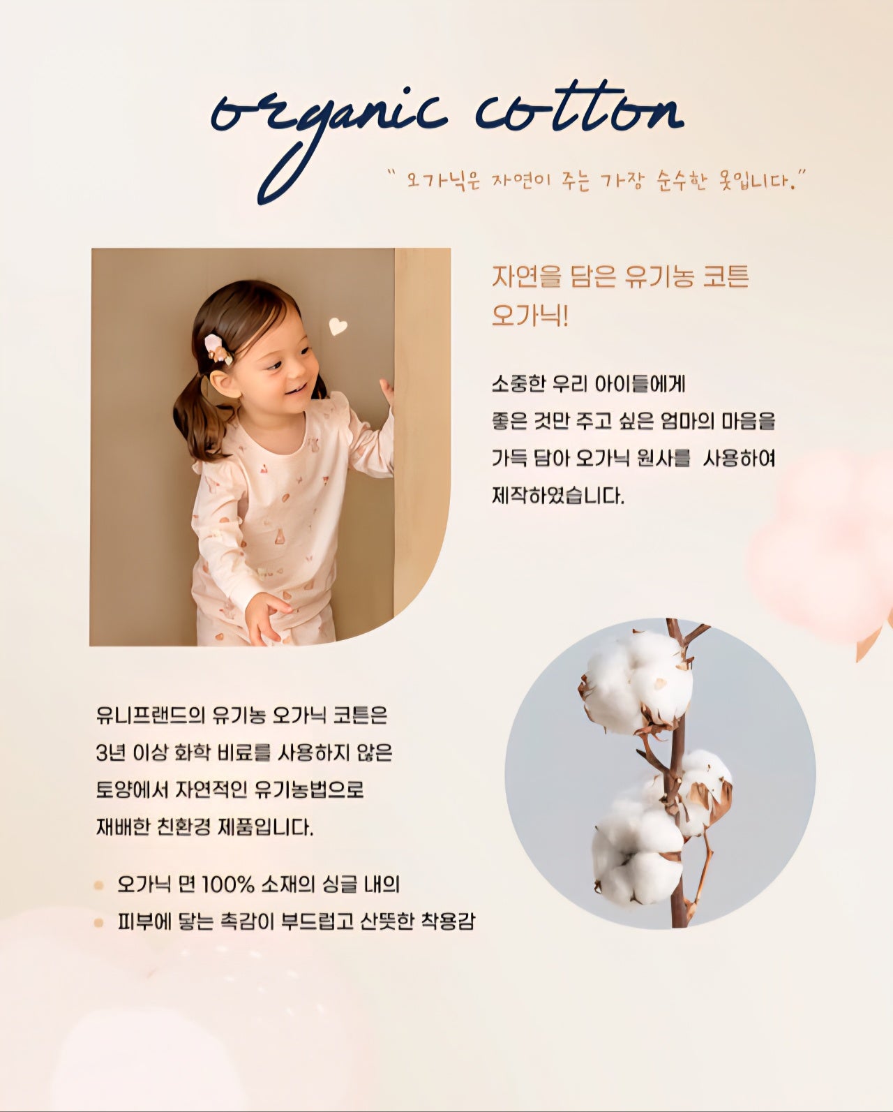 Organic Cotton Pajama Set - Cherries