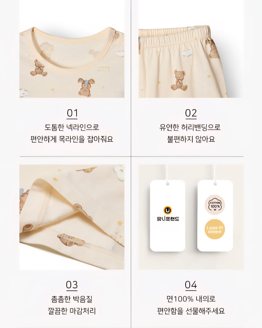 Organic Cotton Pajama Set - Teddy Bears