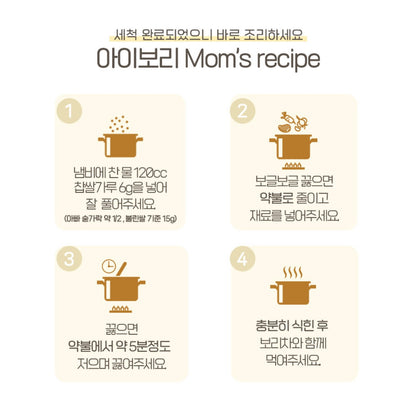 Stage 1 Organic Glutinous Rice Powder (4+ mo)