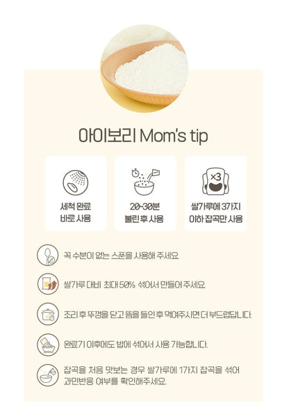 Stage 2 Organic Glutinous Rice Powder (6+ mo)