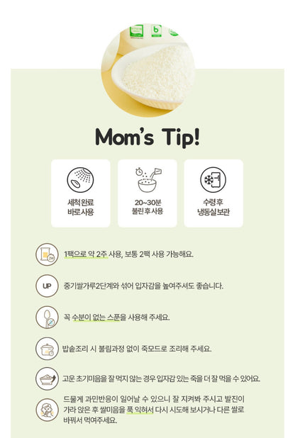 Stage 2 Organic White Rice Powder (6+ mo)