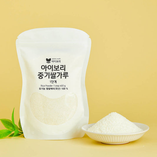 Stage 2 Organic White Rice Powder (6+ mo)