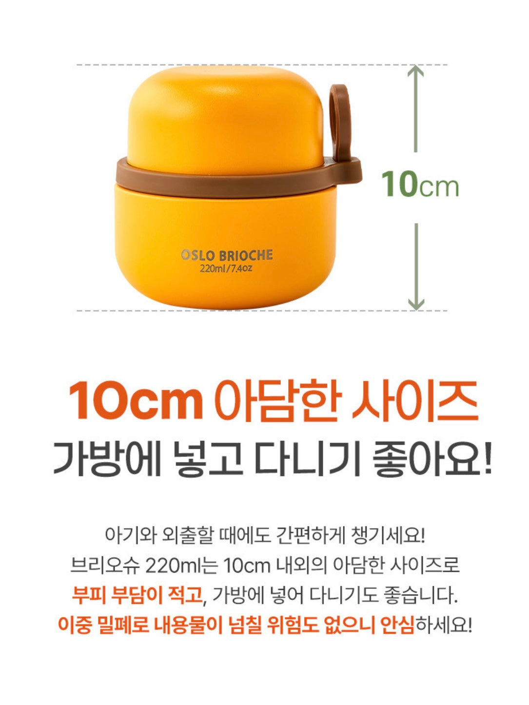 Oslo Brioche Food Jar